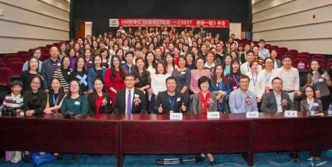 左手話筒，右手花和蜜。愛你一起分享！記2017年HR同學(xué)匯年會