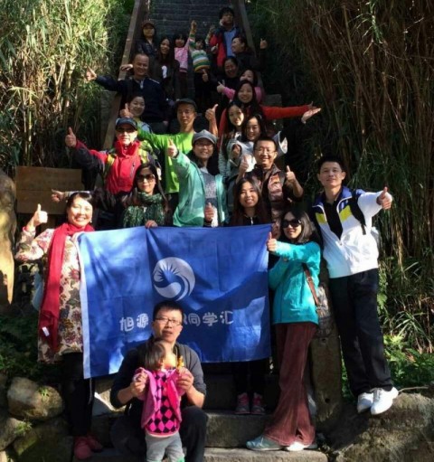 旭源HR同學(xué)2015元旦塘朗山戶外活動成功舉辦