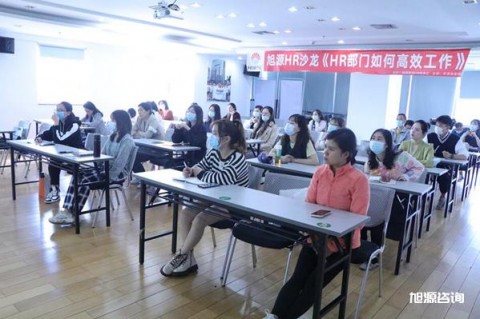 HR沙龍《名企實(shí)戰(zhàn)：HR部門如何高效工作》成功舉辦