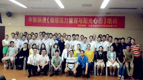 旭源企業(yè)內訓丨情緒壓力管理與陽光心態(tài)