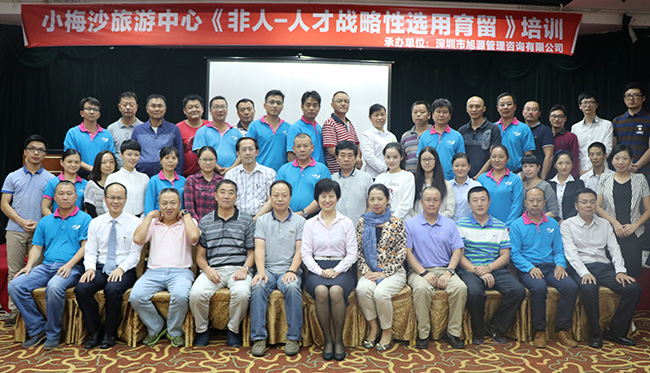 旭源企業(yè)內(nèi)訓定制丨人才戰(zhàn)略性選用育留