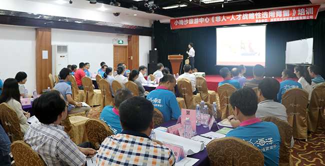 旭源企業(yè)內(nèi)訓定制丨人才戰(zhàn)略性選用育留