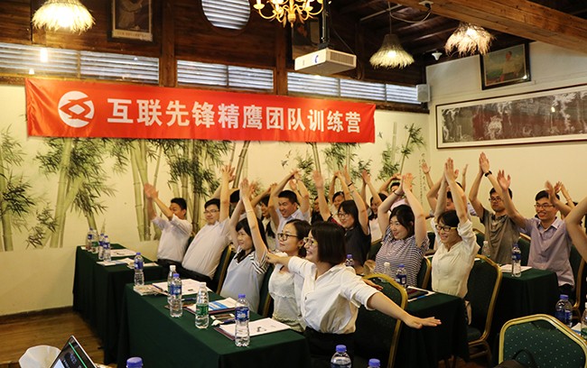 旭源企業(yè)內訓定制——互聯(lián)先鋒《MTP中高層管理》