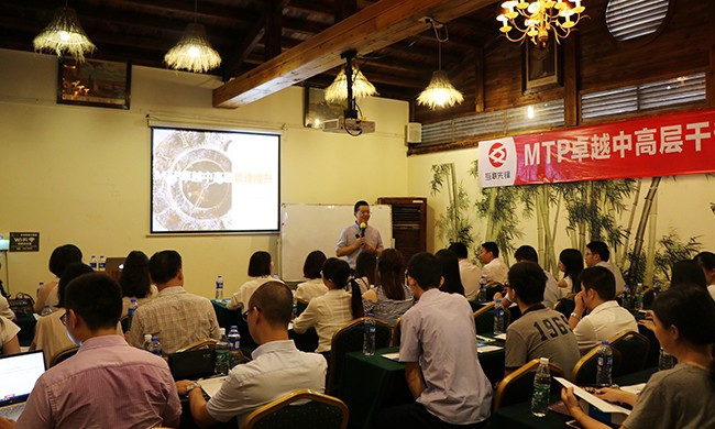 旭源企業(yè)內訓定制——互聯(lián)先鋒《MTP中高層管理》