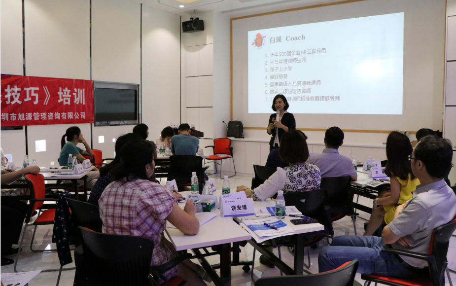 旭源咨詢企業(yè)內訓定制課程——賽為智能企業(yè)內訓師培訓