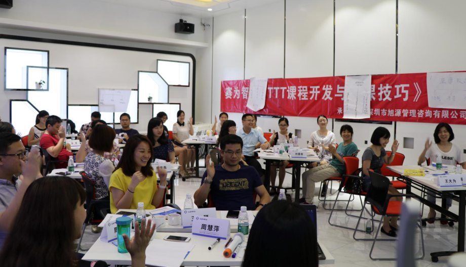 旭源咨詢企業(yè)內訓定制課程——賽為智能企業(yè)內訓師培訓