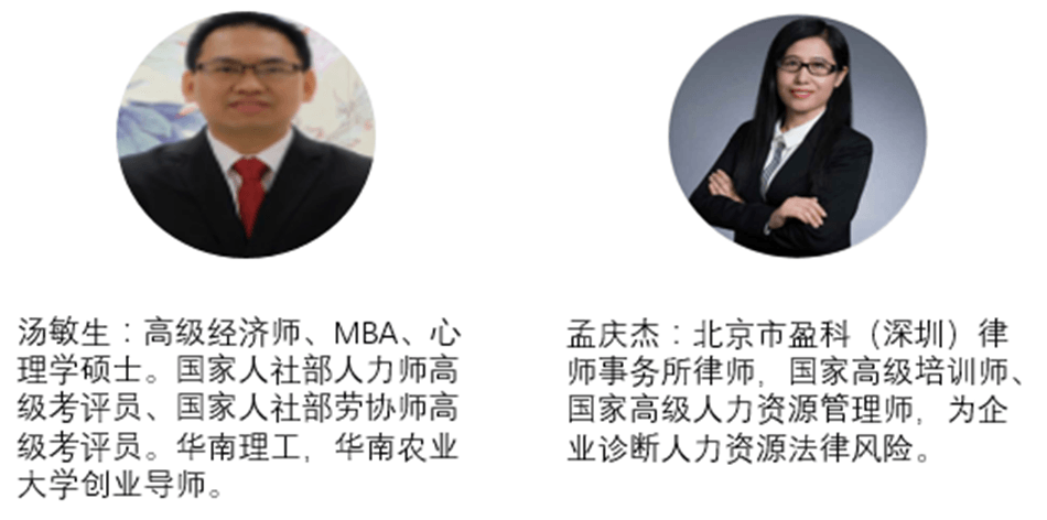 旭源2021年中級(jí)經(jīng)濟(jì)師人力資源管理師職稱(chēng)認(rèn)證課程講師