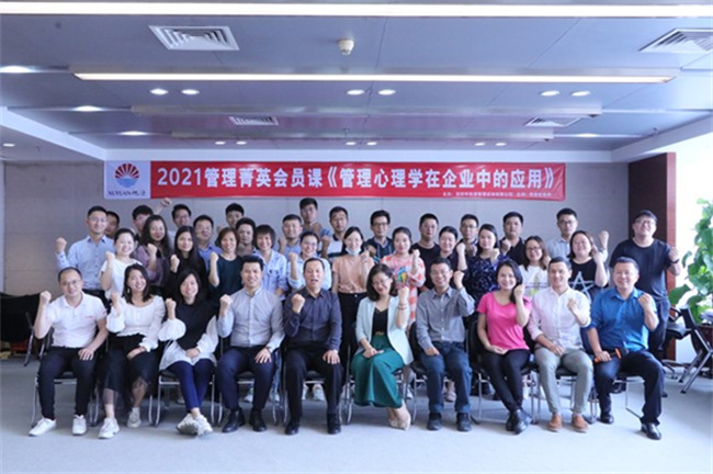 旭源管理菁英會員課丨心理學(xué)在企業(yè)管理中的應(yīng)用