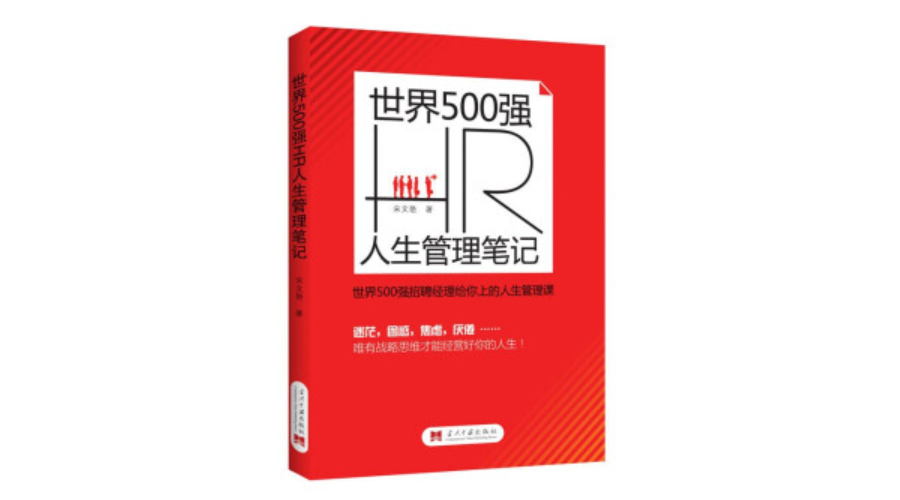 旭源咨詢職業(yè)生涯規(guī)劃師