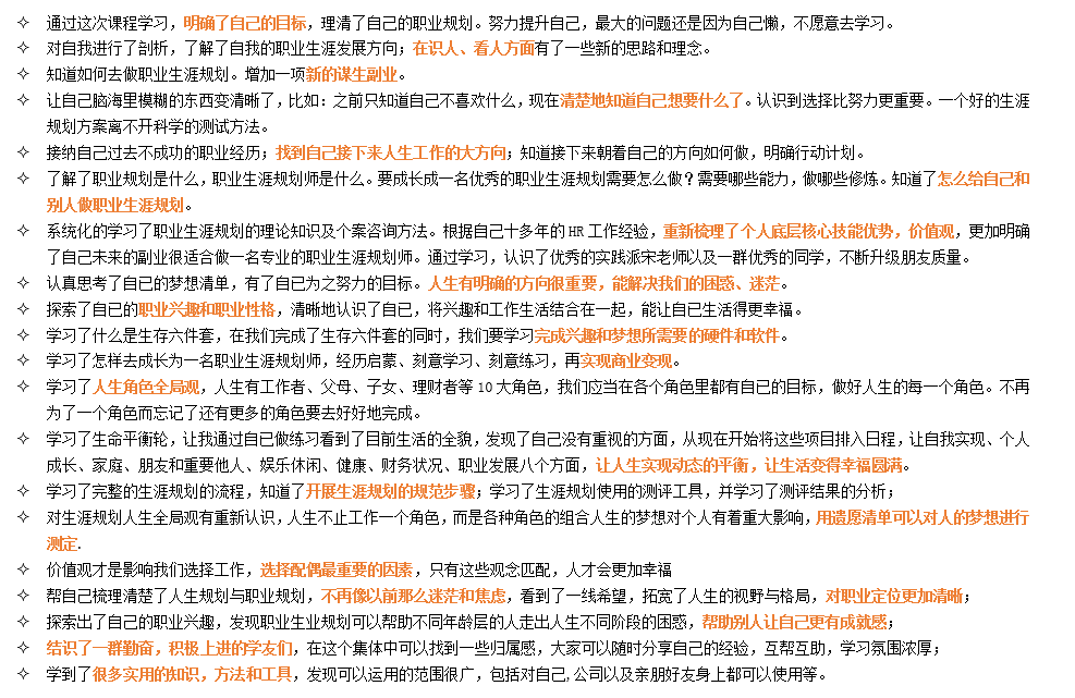 旭源職業(yè)生涯規(guī)劃師培訓(xùn)