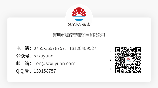 HR沙龍《名企實(shí)戰(zhàn):HR部門如何高效工作》成功舉辦 旭源資訊